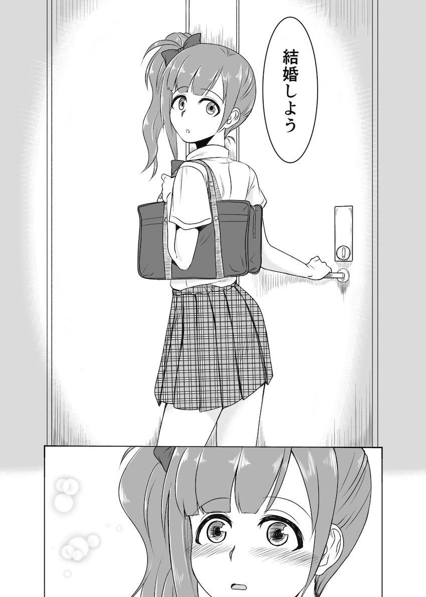 エプロン姿でPを出迎える五十嵐響子ちゃん。仕事でへとへとのPと帰宅早々ラブラブ中出しセックス！ <> 022
