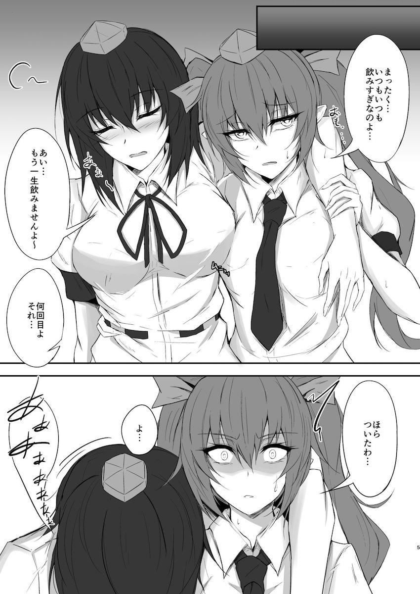 ドS天狗にキンタマいっぱい蹴られる本 <> 004
