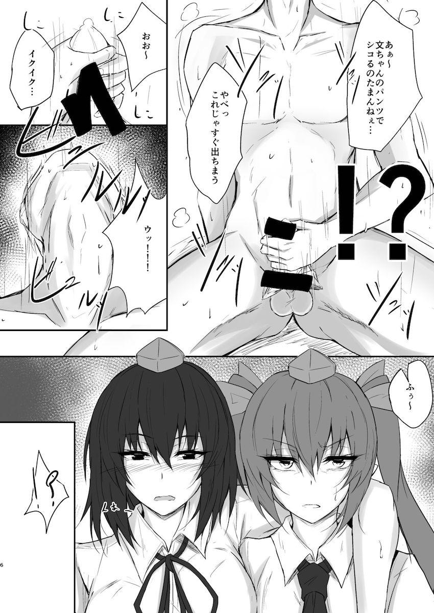 ドS天狗にキンタマいっぱい蹴られる本 <> 005