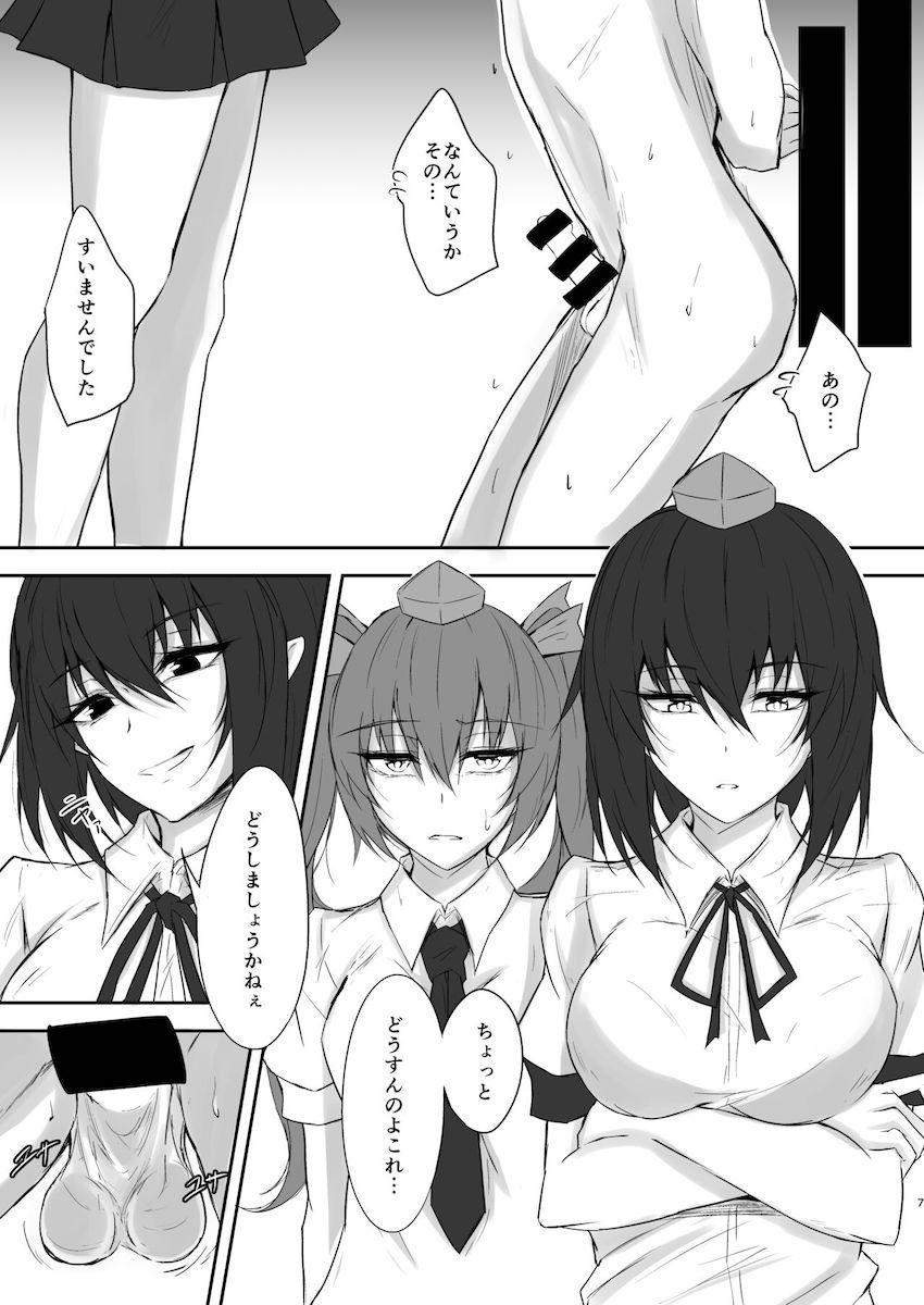 ドS天狗にキンタマいっぱい蹴られる本 <> 006