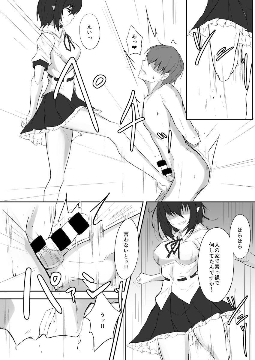 ドS天狗にキンタマいっぱい蹴られる本 <> 007