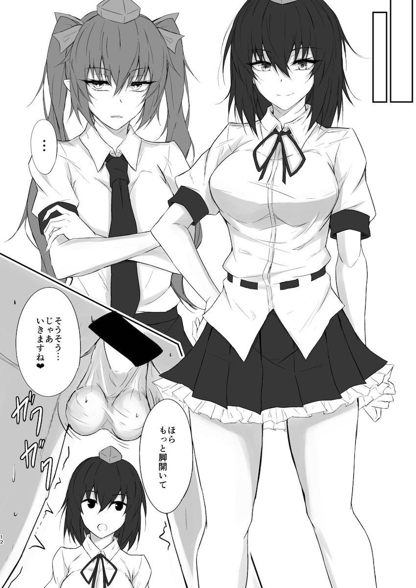 ドS天狗にキンタマいっぱい蹴られる本 <> 011
