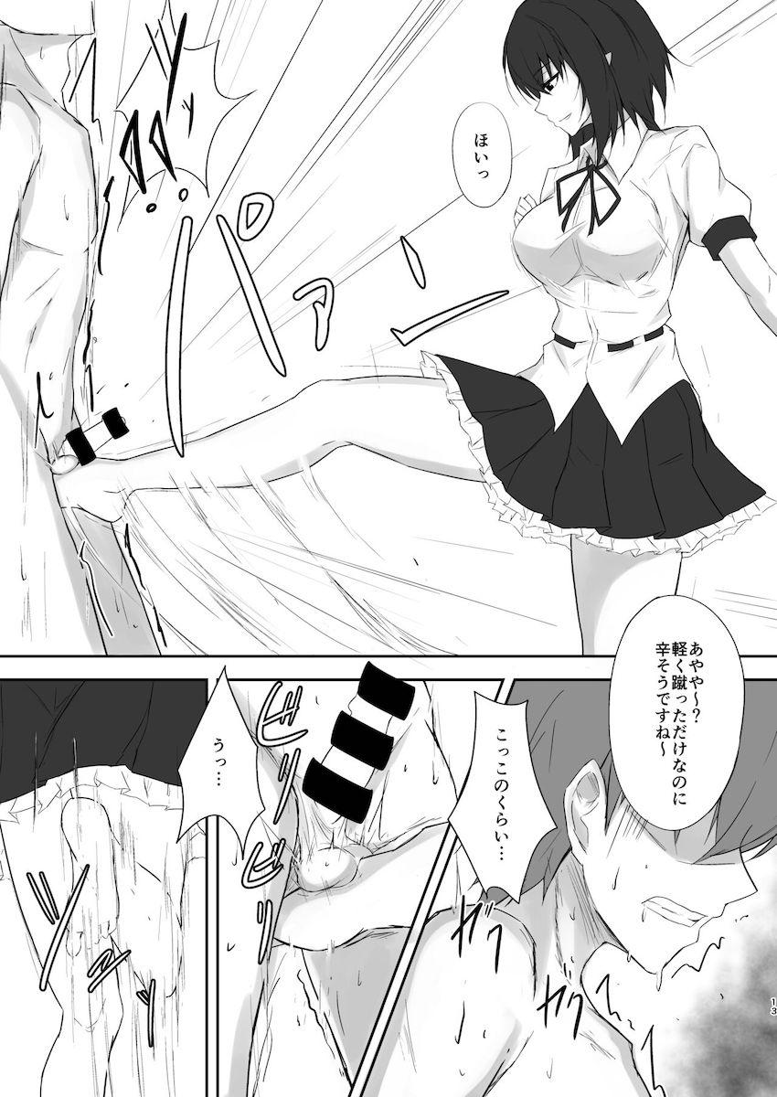 ドS天狗にキンタマいっぱい蹴られる本 <> 012