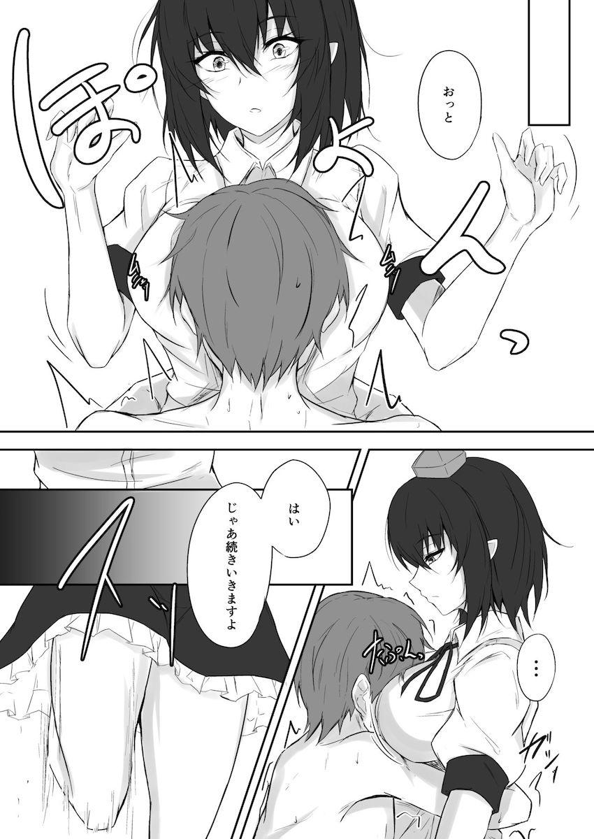 ドS天狗にキンタマいっぱい蹴られる本 <> 019