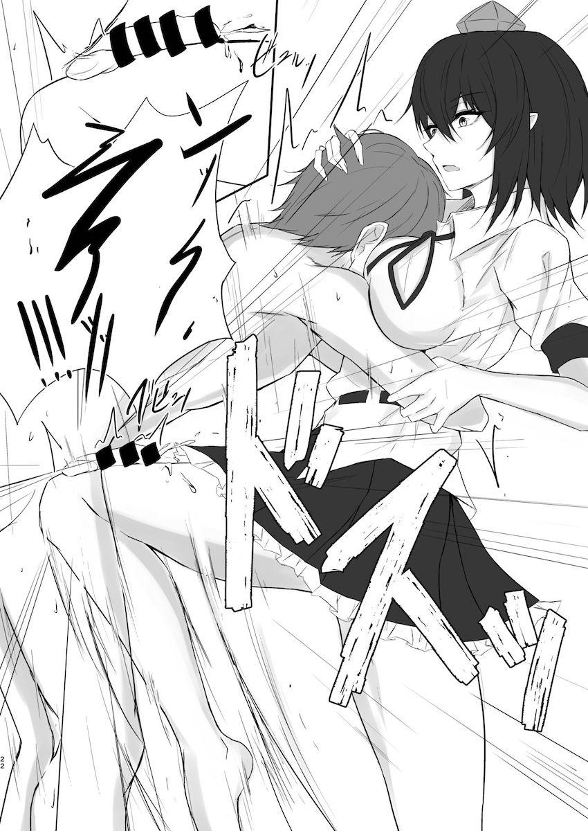 ドS天狗にキンタマいっぱい蹴られる本 <> 021