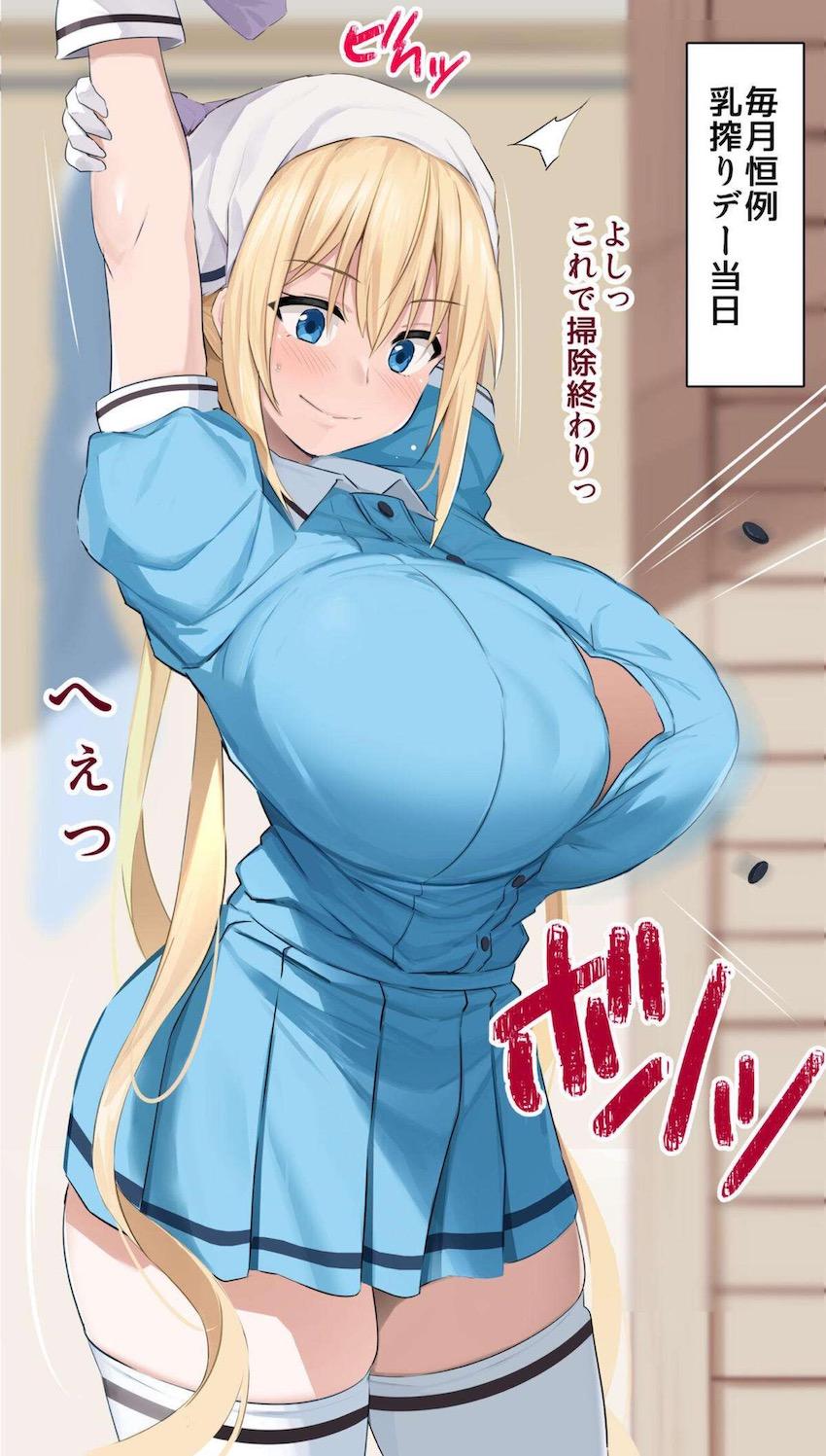 毎月恒例、日向夏帆の乳搾りデー <> 002