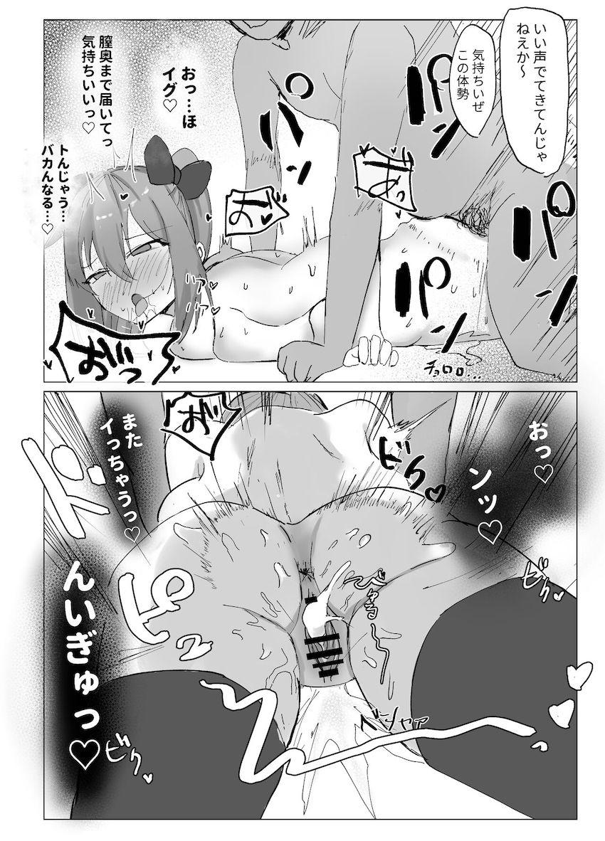 エイミーちゃんが男たちに騙されて輪姦レイプされる肉便器本 <> 016