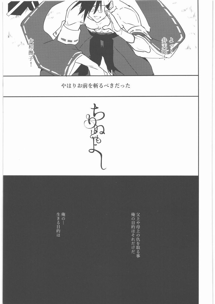 梅喧姐さんを強引にパコるッ！ <> 006
