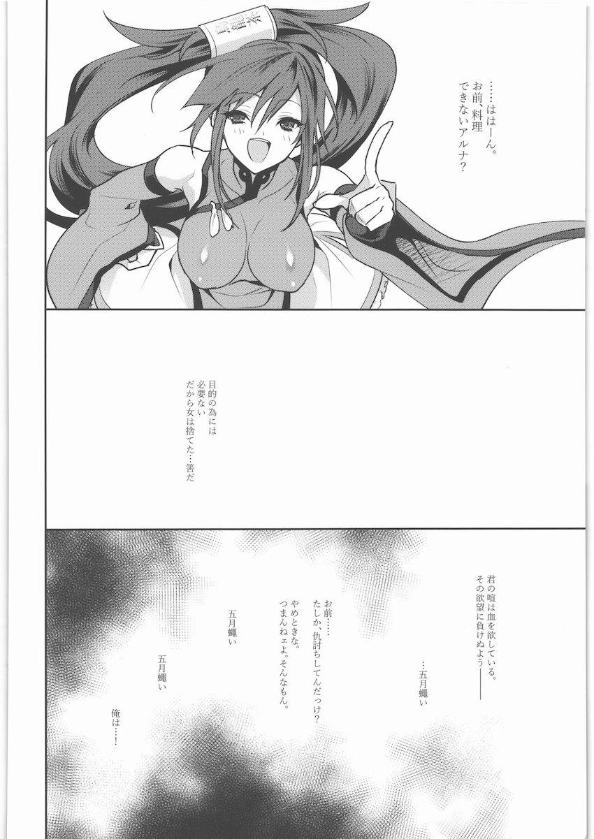 梅喧姐さんを強引にパコるッ！ <> 007