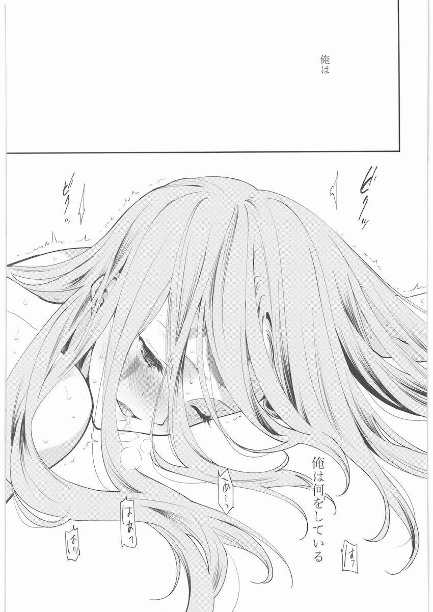 梅喧姐さんを強引にパコるッ！ <> 008