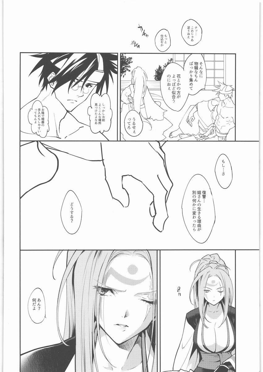 梅喧姐さんを強引にパコるッ！ <> 009