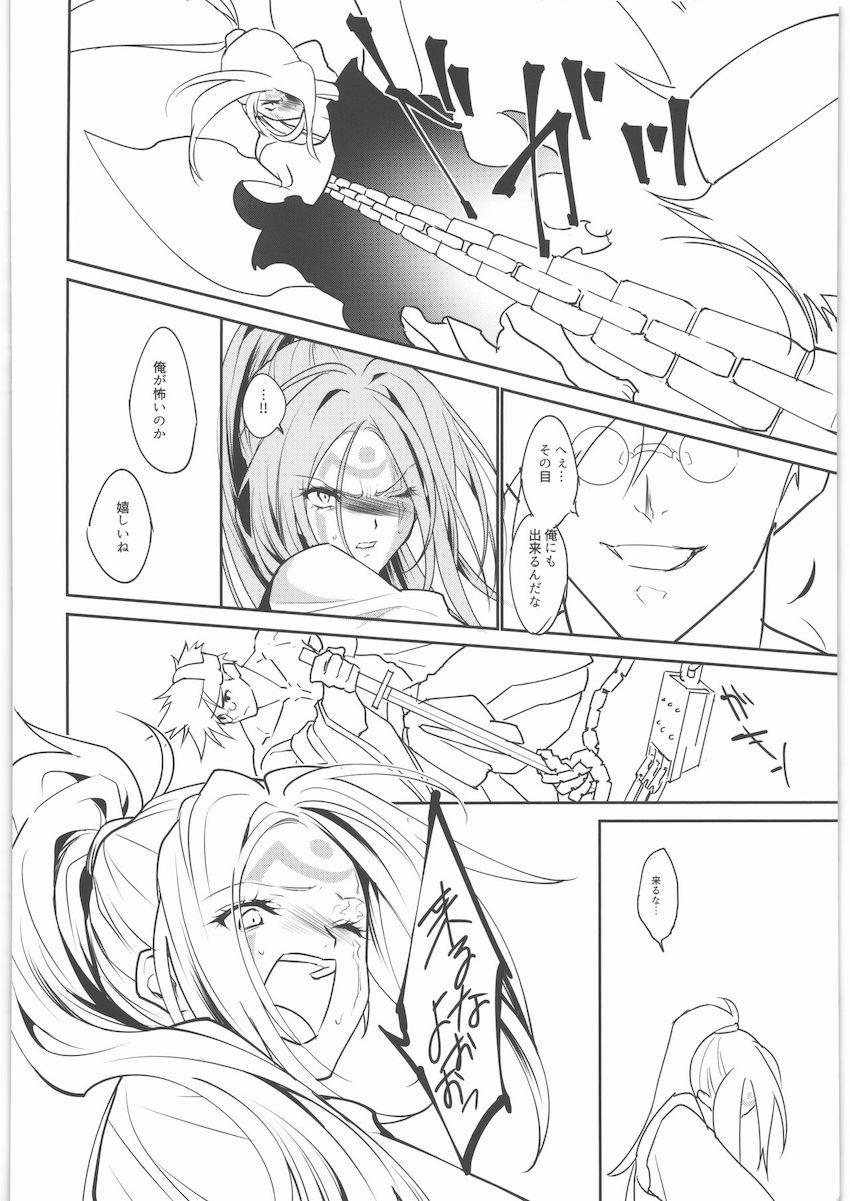 梅喧姐さんを強引にパコるッ！ <> 013