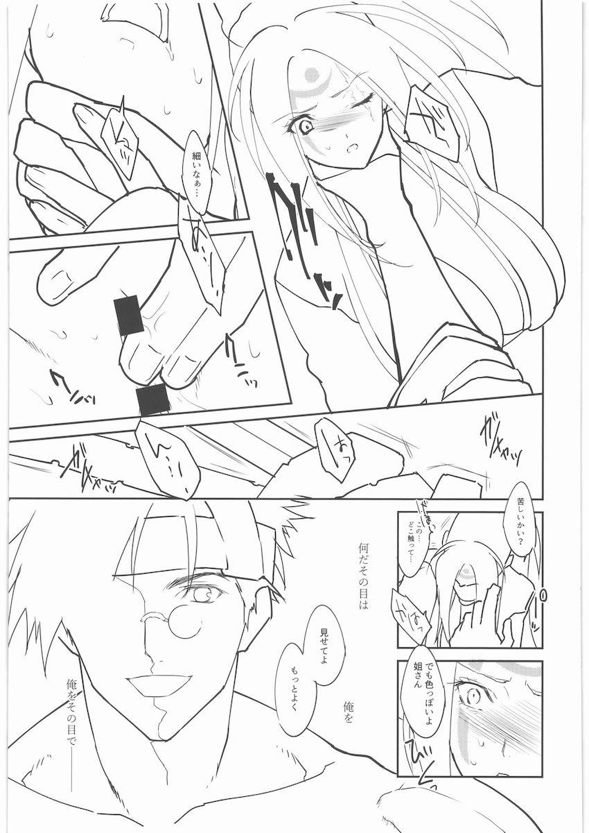 梅喧姐さんを強引にパコるッ！ <> 014