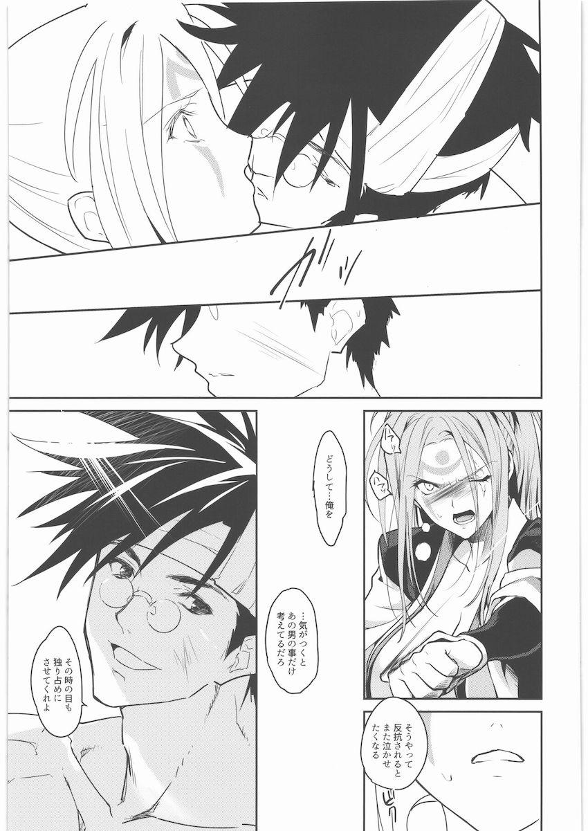 梅喧姐さんを強引にパコるッ！ <> 028