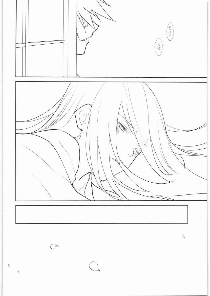 梅喧姐さんを強引にパコるッ！ <> 041