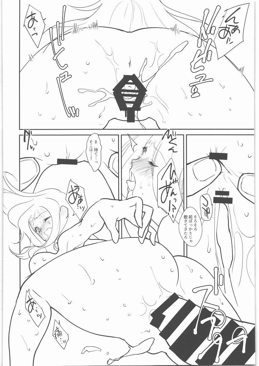 梅喧姐さんを強引にパコるッ！ <> 043