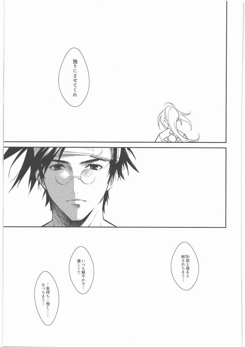 梅喧姐さんを強引にパコるッ！ <> 046