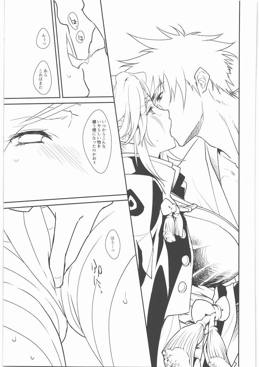 梅喧姐さんを強引にパコるッ！ <> 052