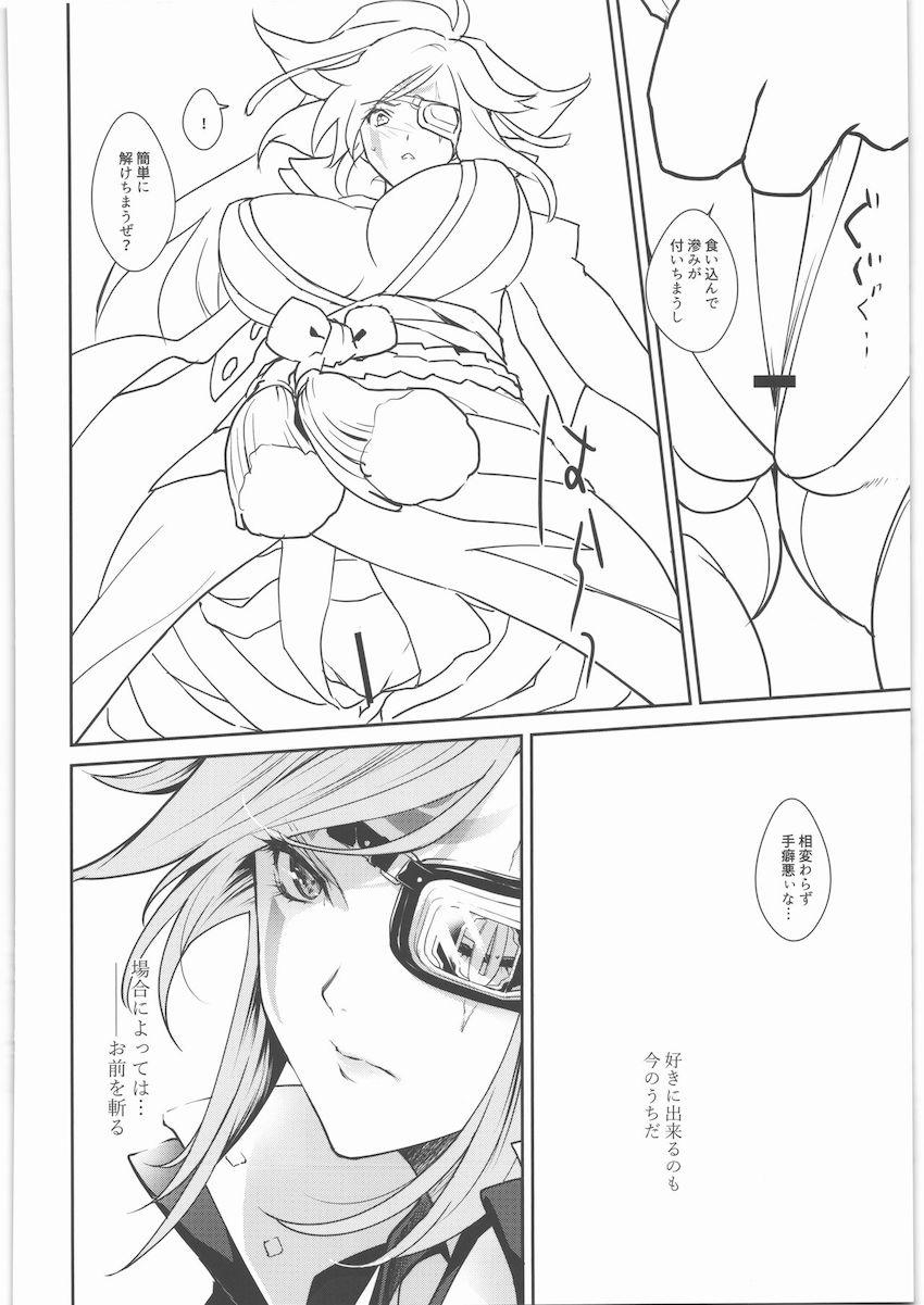 梅喧姐さんを強引にパコるッ！ <> 053