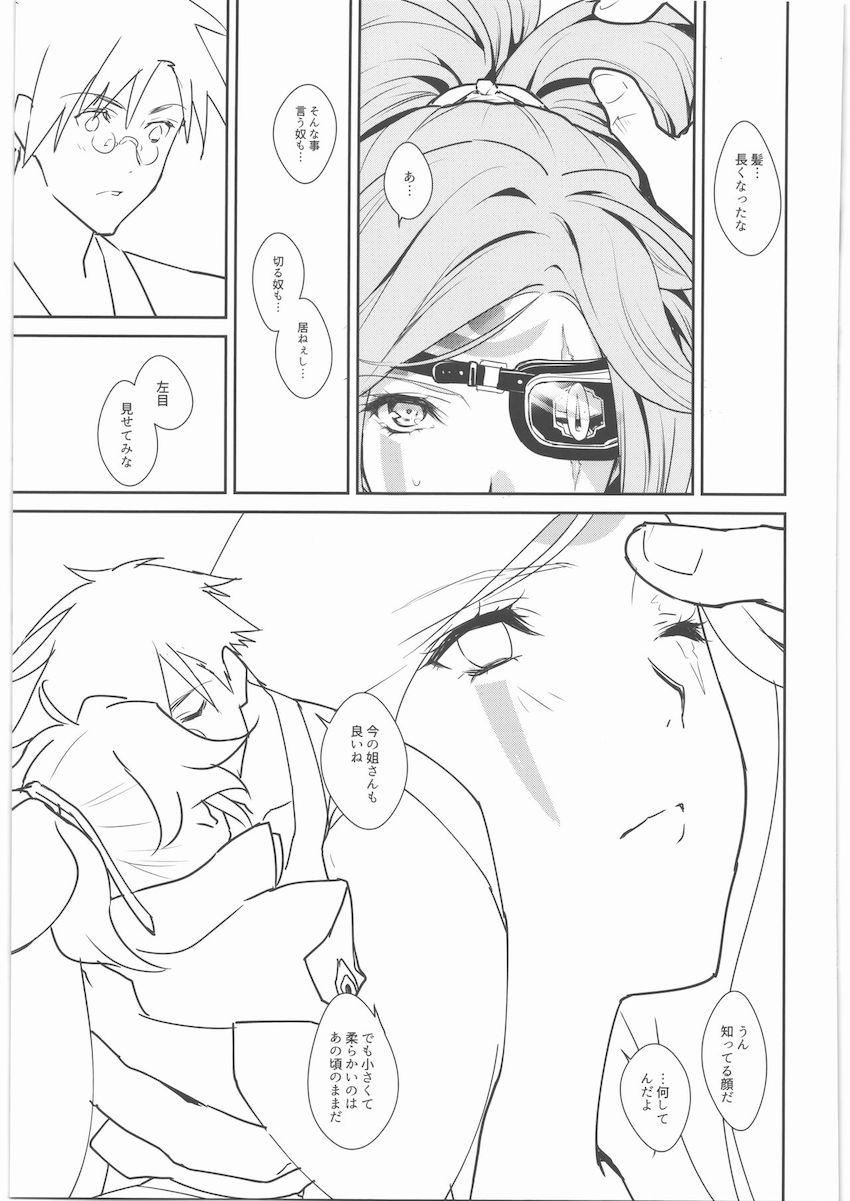 梅喧姐さんを強引にパコるッ！ <> 054