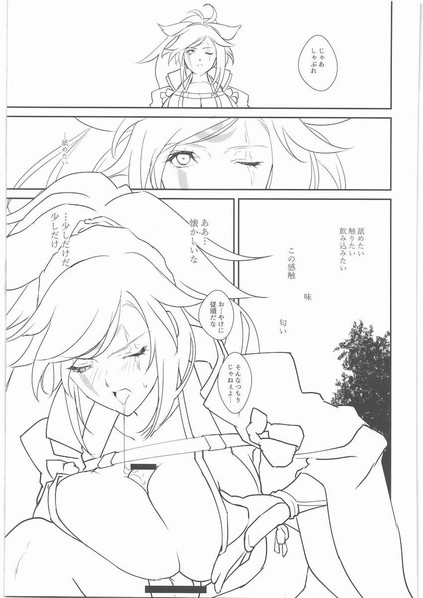 梅喧姐さんを強引にパコるッ！ <> 056