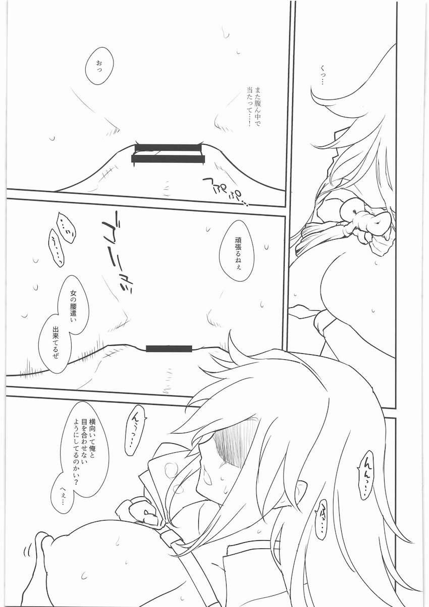 梅喧姐さんを強引にパコるッ！ <> 068
