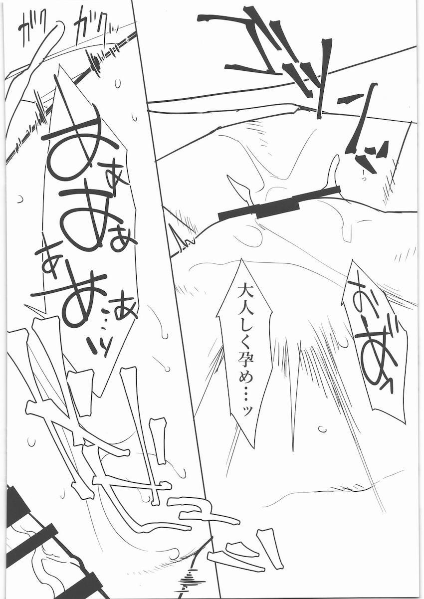 梅喧姐さんを強引にパコるッ！ <> 079