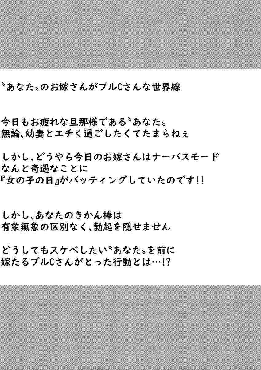 ロリ嫁に手コキやフェラで抜いてもらう本 <> 002