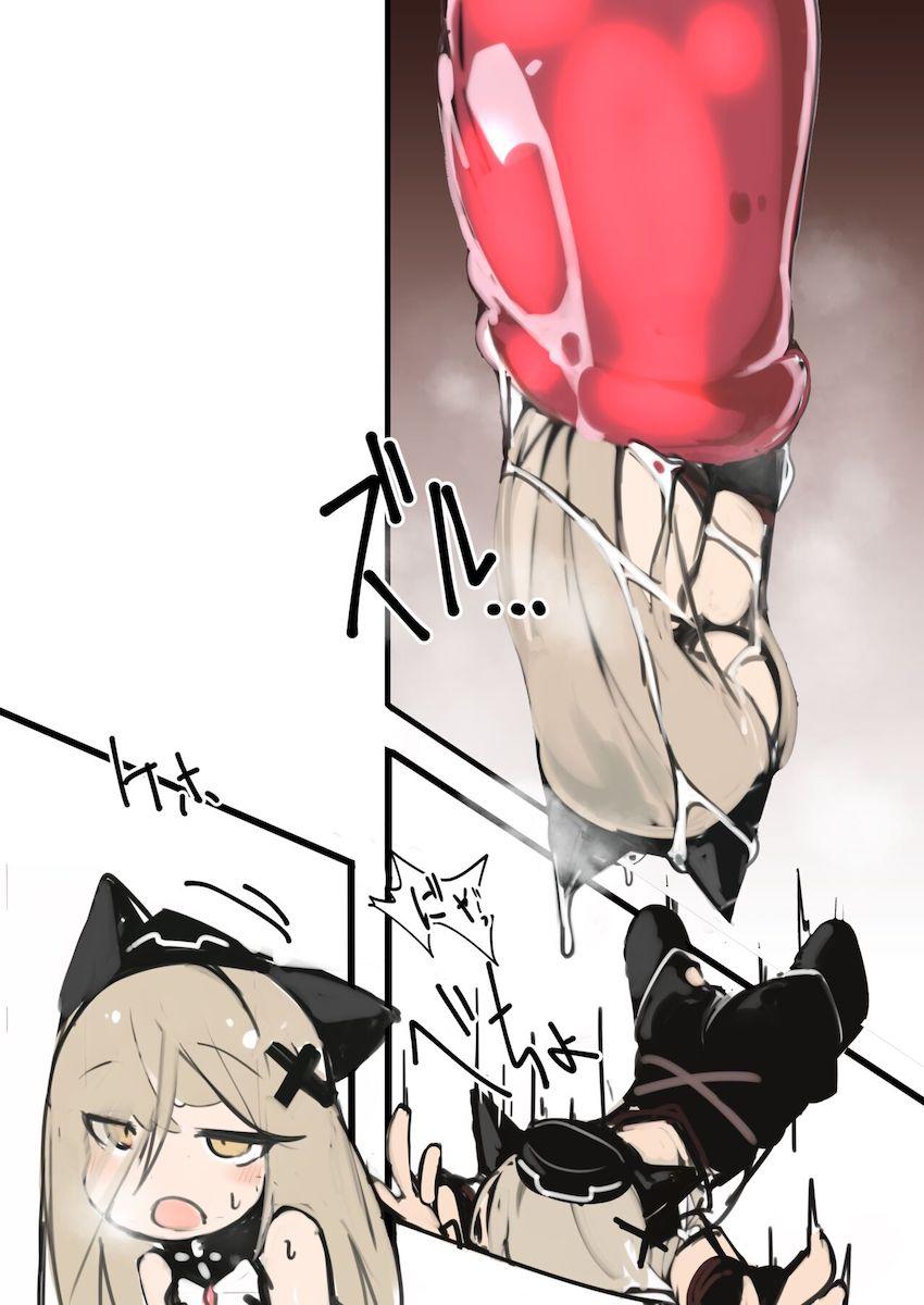 気づけば丸呑みされ催淫粘液漬けで苗床にされちゃうVK1602 <> 002