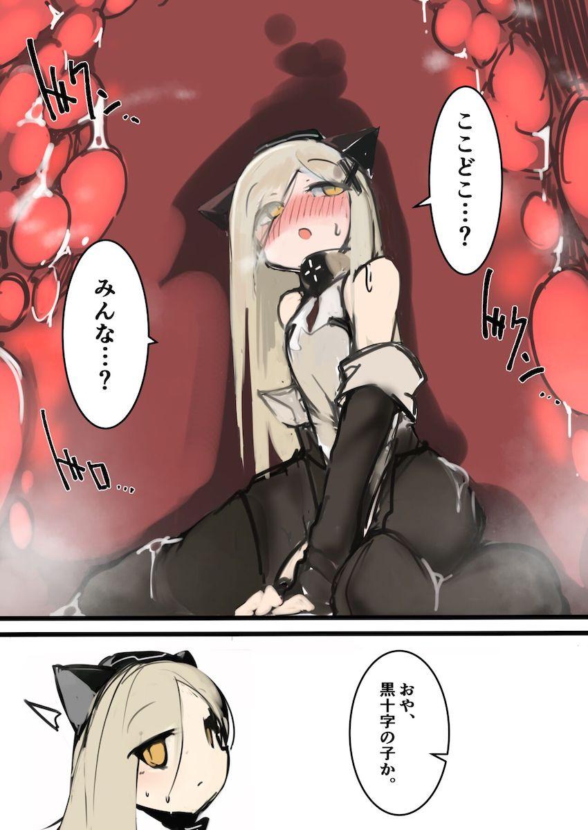 気づけば丸呑みされ催淫粘液漬けで苗床にされちゃうVK1602 <> 003