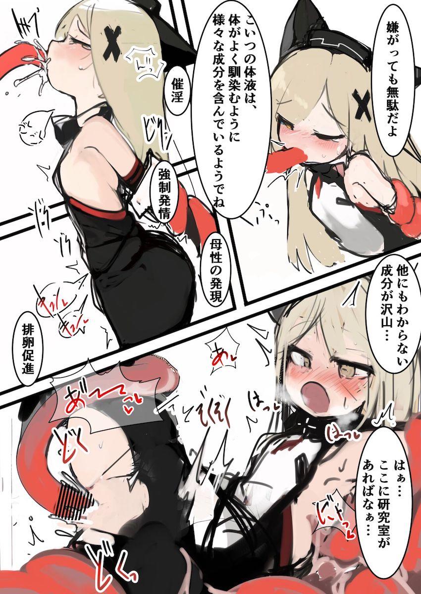 気づけば丸呑みされ催淫粘液漬けで苗床にされちゃうVK1602 <> 012