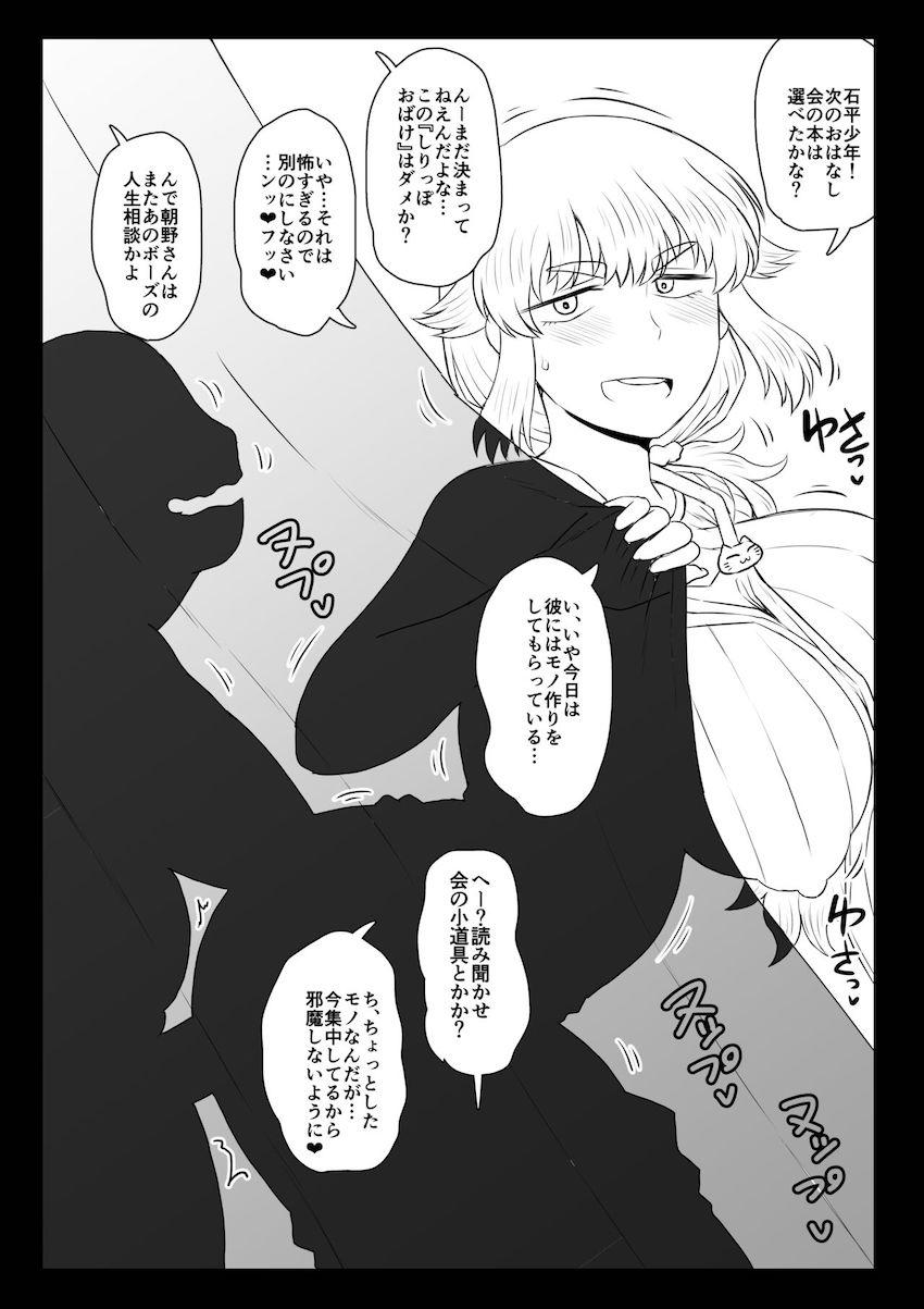 図書館職員の巨乳お姉さんがエロガキとのおねショタ中出しセックスで受精しちゃう！ <> 005