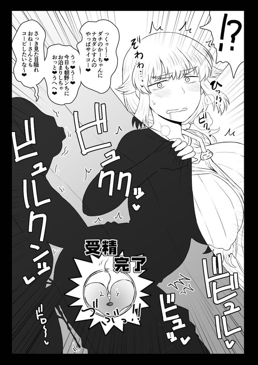 図書館職員の巨乳お姉さんがエロガキとのおねショタ中出しセックスで受精しちゃう！ <> 007