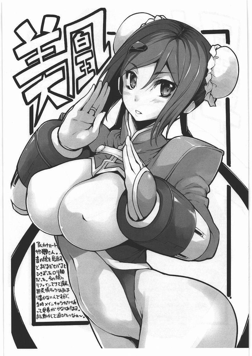 鉄書 Vol.1 <> 002