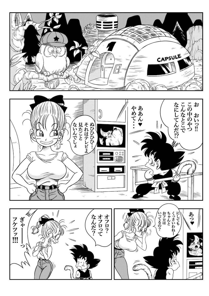 ブルマと一緒にお風呂に入り、はじめての勃起体験に動揺する悟空！処女なのに痴女なブルマに押し倒されて童貞卒業セックス！おまんこ気持ち良すぎて自我を失った悟空の強烈射精でイクぅう〜！！！ <> 002