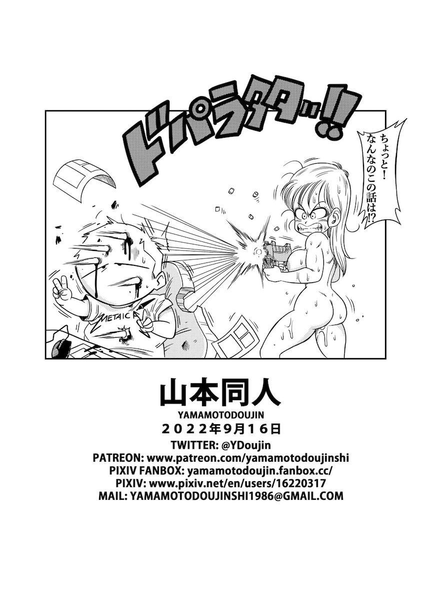 ブルマと一緒にお風呂に入り、はじめての勃起体験に動揺する悟空！処女なのに痴女なブルマに押し倒されて童貞卒業セックス！おまんこ気持ち良すぎて自我を失った悟空の強烈射精でイクぅう〜！！！ <> 023