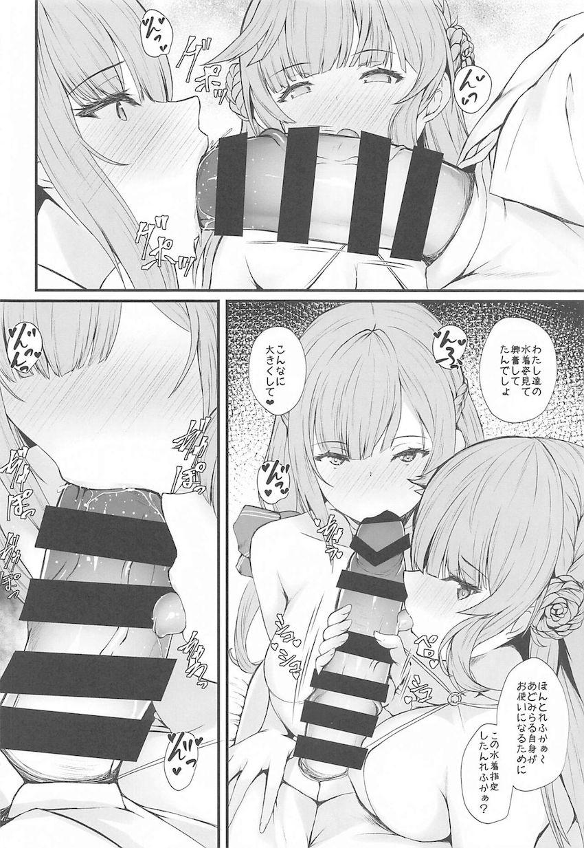 エロ水着姿のレンジャー＆メリーランドが泥酔して発情！酔っぱらいマンコとアナルにお仕置きザーメン生中出し！ <> 005
