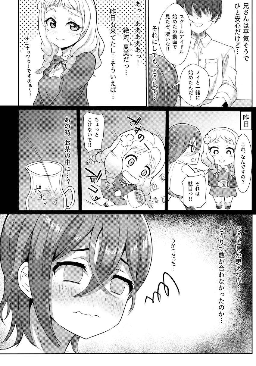 ずっと大好きだった幼馴染みのお兄さんと両想い初エッチする若菜四季 <> 003
