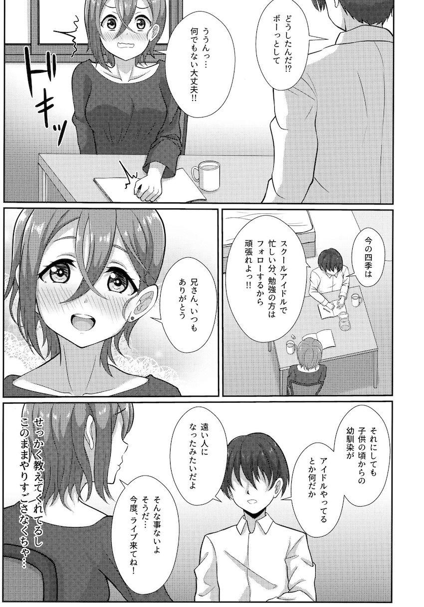 ずっと大好きだった幼馴染みのお兄さんと両想い初エッチする若菜四季 <> 004