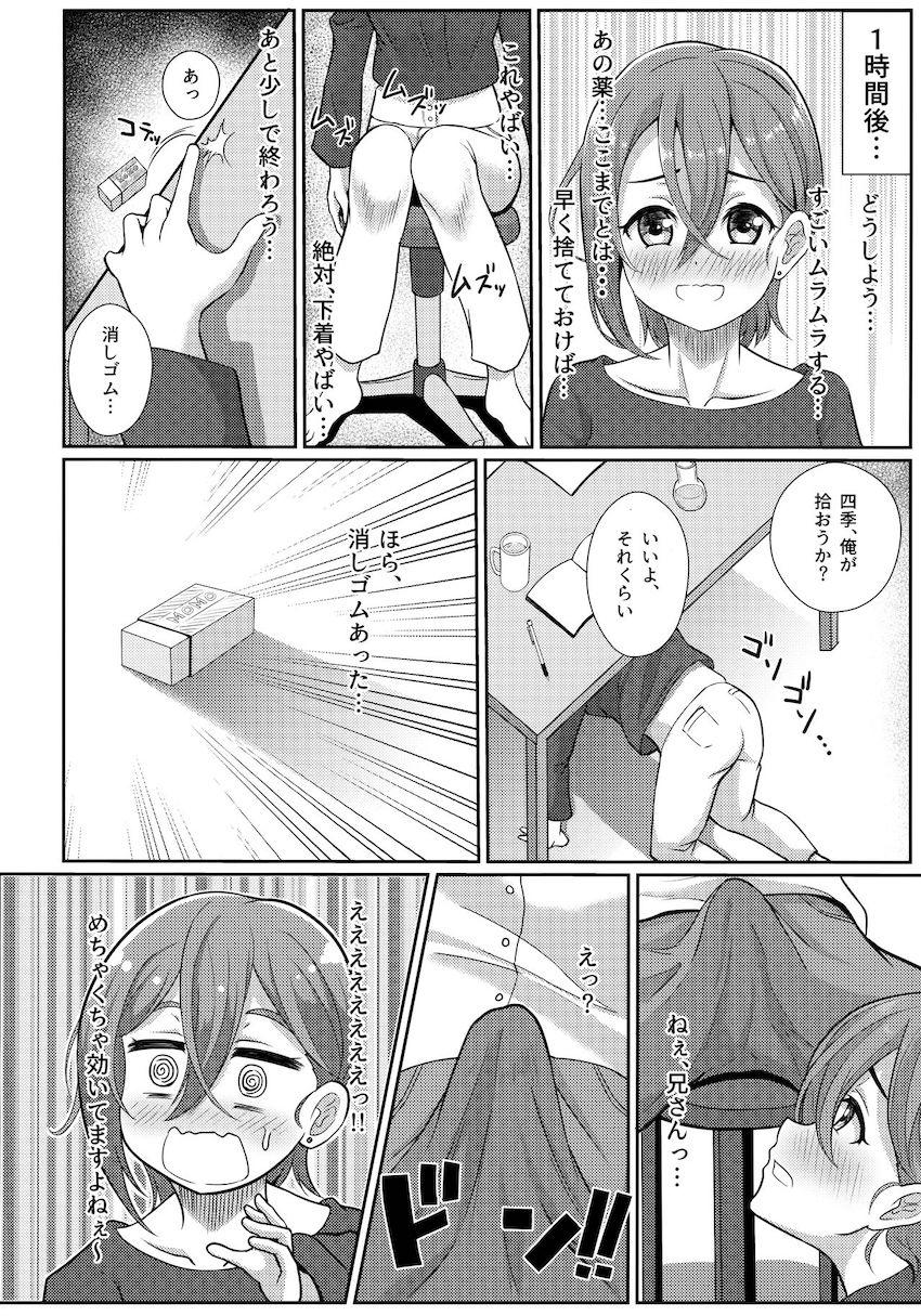 ずっと大好きだった幼馴染みのお兄さんと両想い初エッチする若菜四季 <> 005