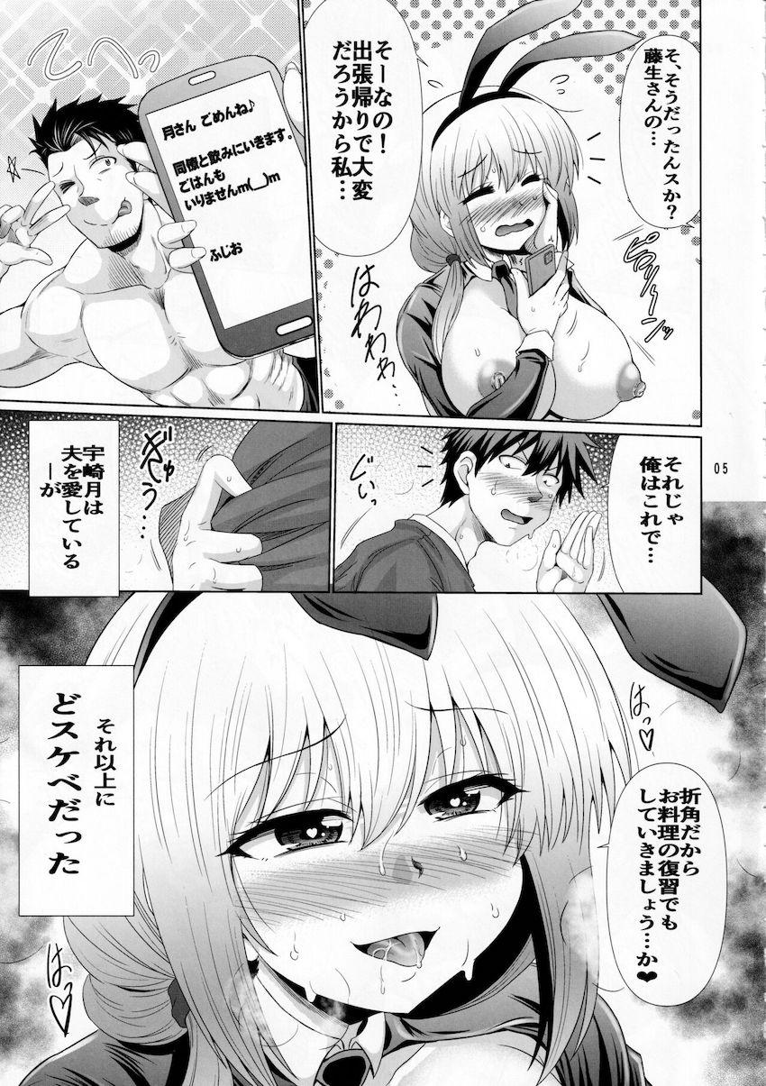 夫が不在で最近欲求不満気味な宇崎ママが性欲を抑えることができずに逆バニーコスで桜井君に襲い掛かる！精力絶頂絶倫大学生といろんなコスでハメまくるケダモノ不倫交尾！ <> 004