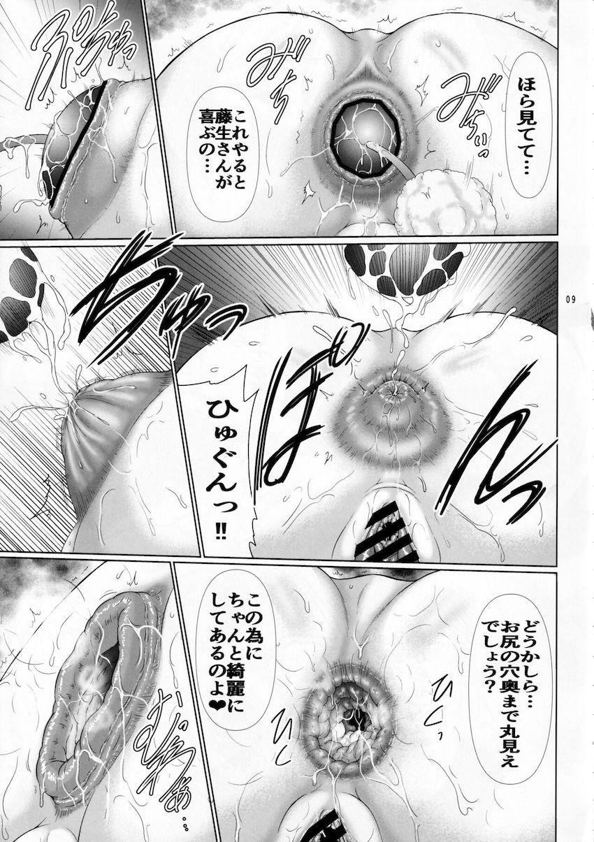 夫が不在で最近欲求不満気味な宇崎ママが性欲を抑えることができずに逆バニーコスで桜井君に襲い掛かる！精力絶頂絶倫大学生といろんなコスでハメまくるケダモノ不倫交尾！ <> 008