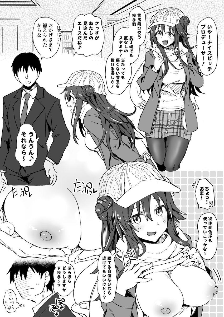 おっぱいモロ出しおまんこくぱぁポーズで挑発してきた姫川友紀と立ちバックで中出しセックス！ <> 1