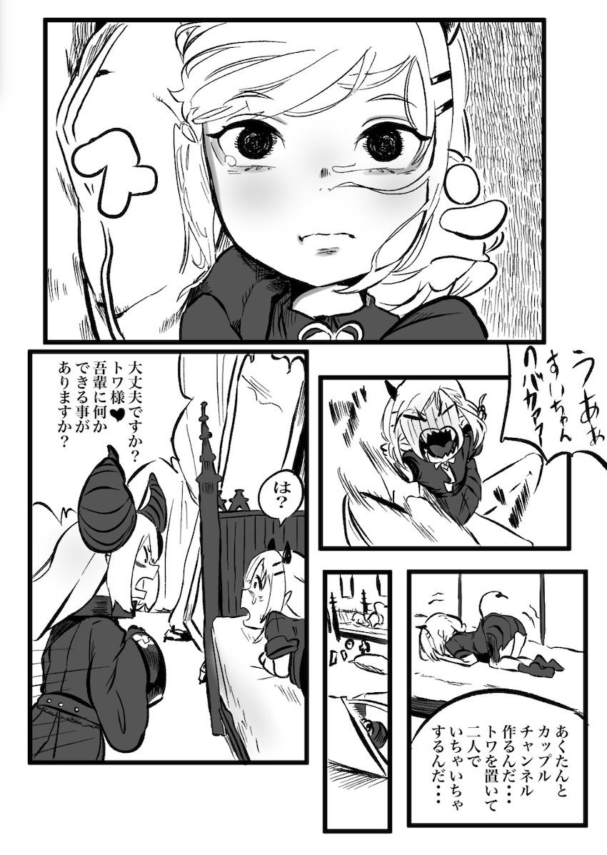 拘束具が外れて力漲るラプラス・ダークネスにデカチンポで種付けされる常闇トワ <> 004