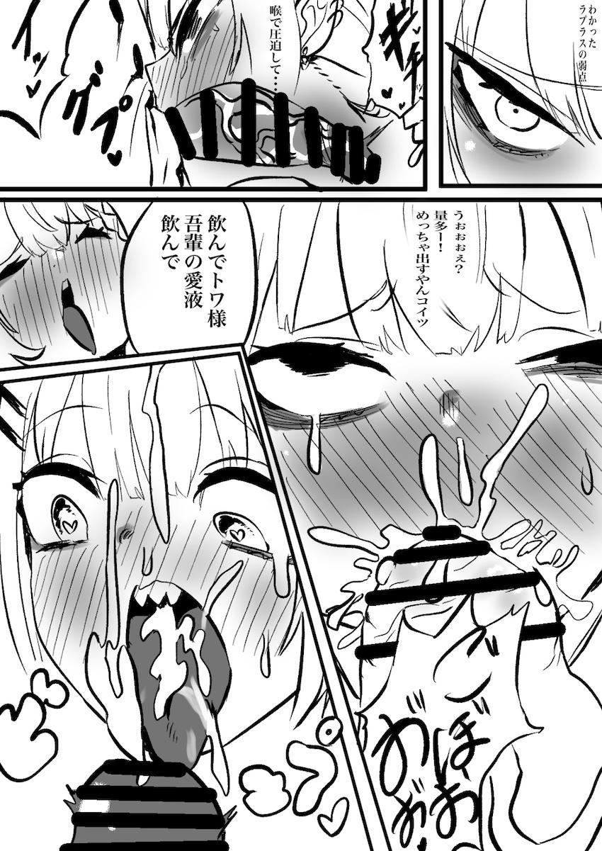 拘束具が外れて力漲るラプラス・ダークネスにデカチンポで種付けされる常闇トワ <> 011