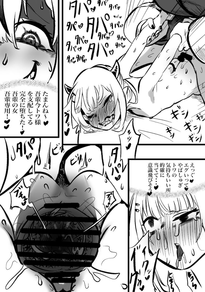 拘束具が外れて力漲るラプラス・ダークネスにデカチンポで種付けされる常闇トワ <> 027