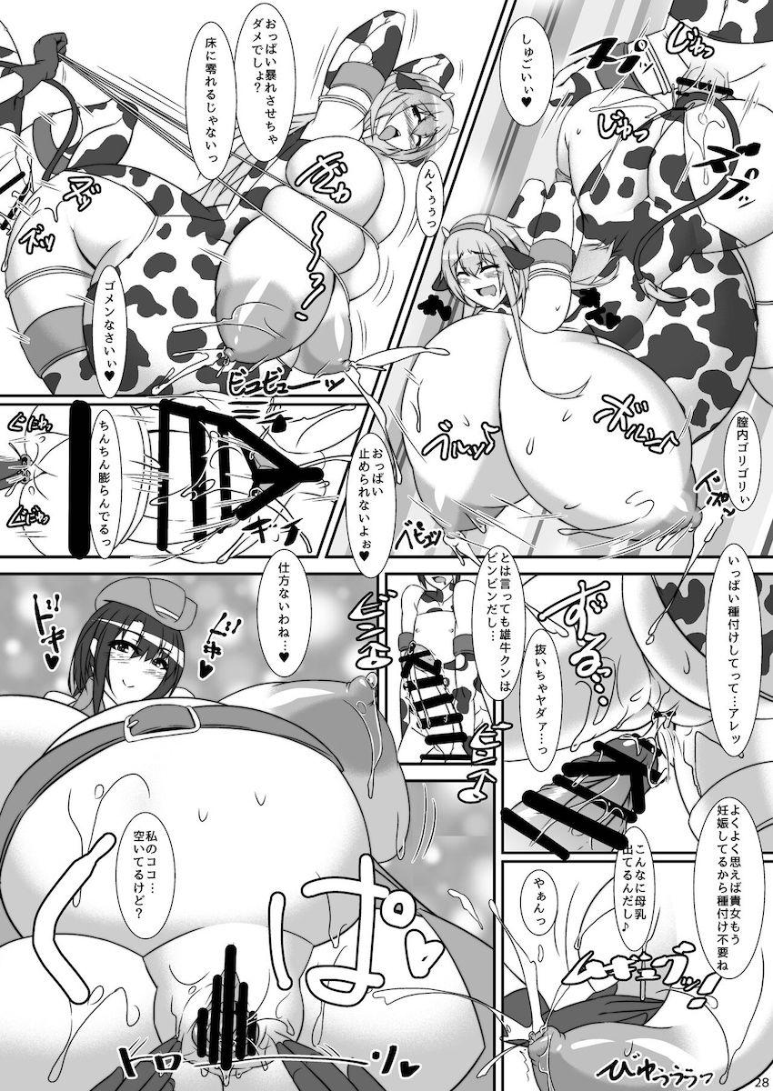 ボテ腹妊婦オンリー本第五弾 <> 027