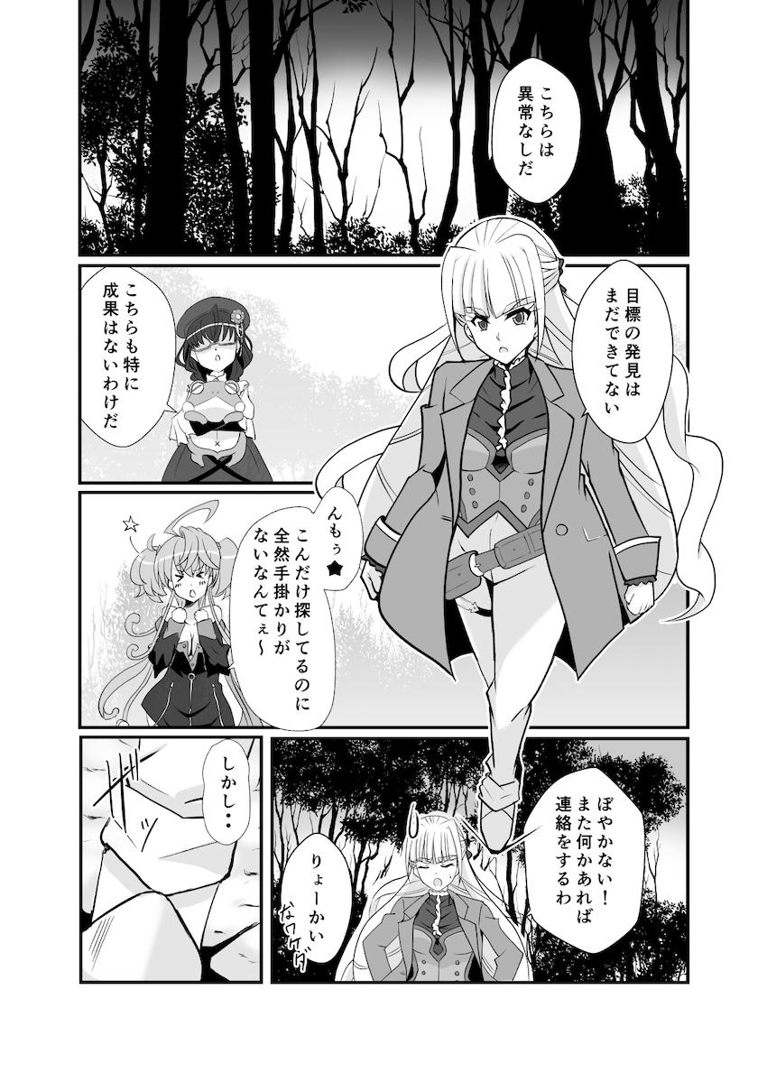 洗脳常識改変で男とセックス勝負するサンジェルマン！アヘ顔晒して完全敗北！変態メス奴隷堕ち！ <> 002