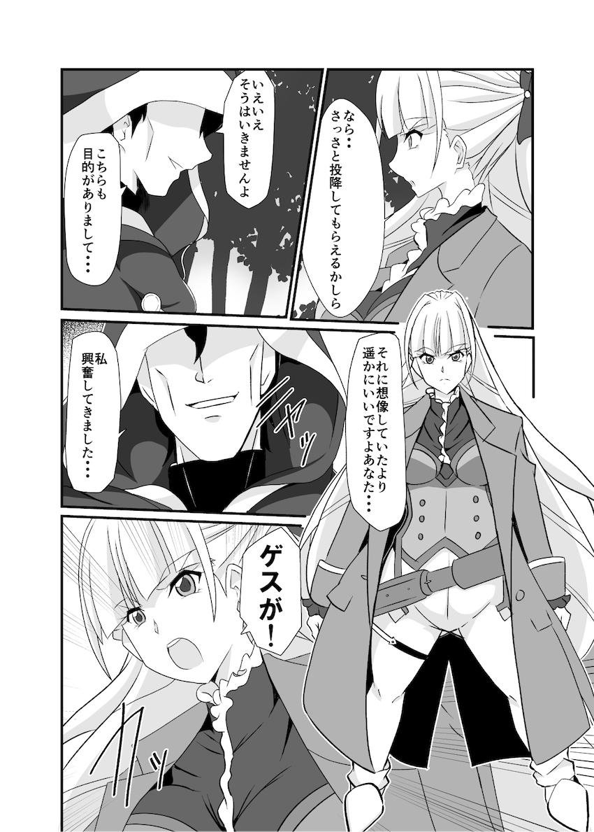 洗脳常識改変で男とセックス勝負するサンジェルマン！アヘ顔晒して完全敗北！変態メス奴隷堕ち！ <> 004