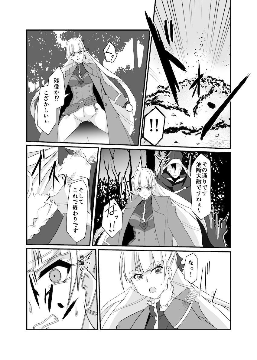 洗脳常識改変で男とセックス勝負するサンジェルマン！アヘ顔晒して完全敗北！変態メス奴隷堕ち！ <> 005
